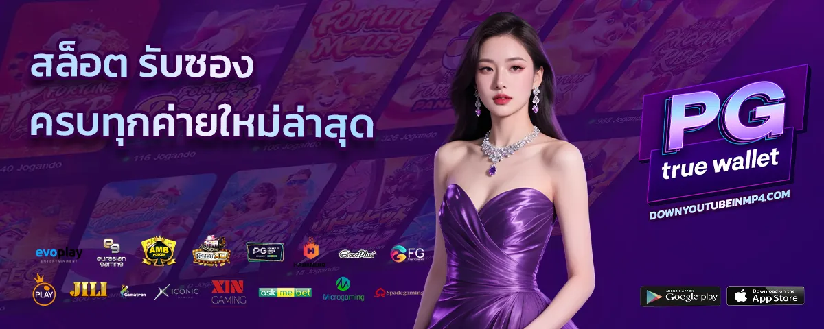 สล็อต รับซอง ท รู้ มันนี้